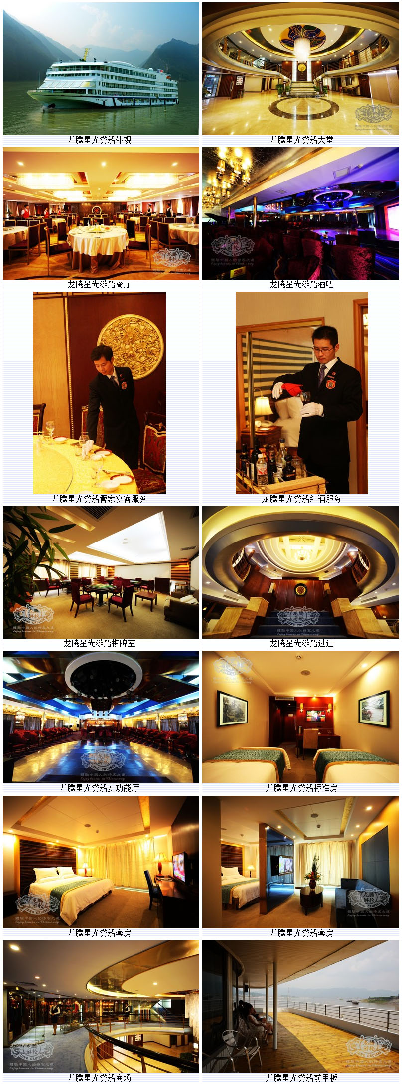 皇家星光號內(nèi)景