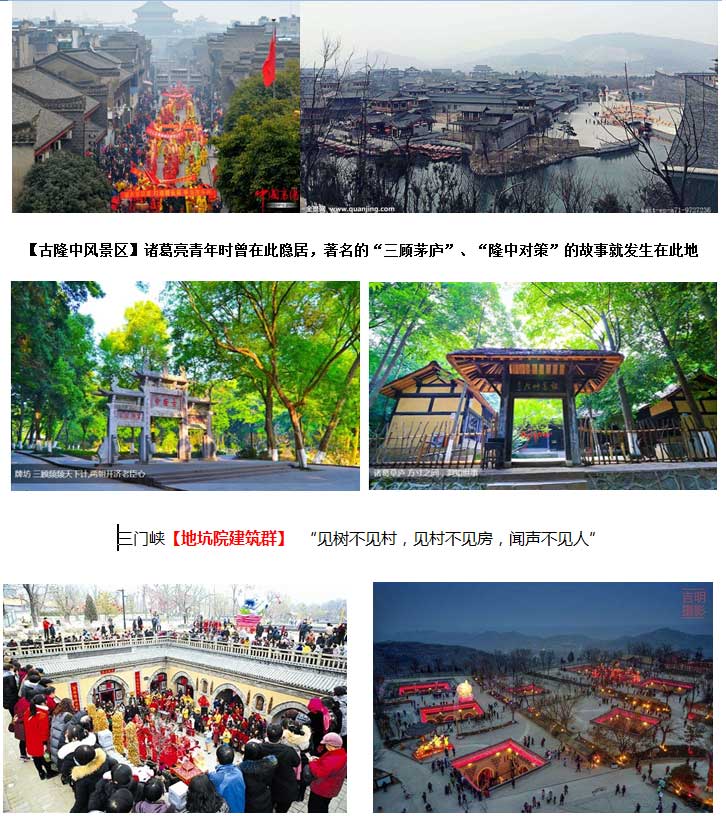 隆中風景區(qū) 隆中風景區(qū)