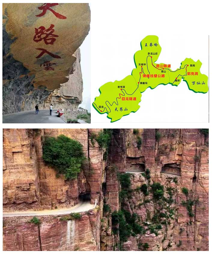 河南輝縣郭亮村 河南輝縣郭亮村