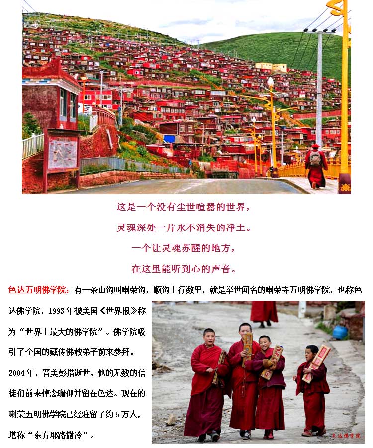 色達(dá)自駕 色達(dá)自駕