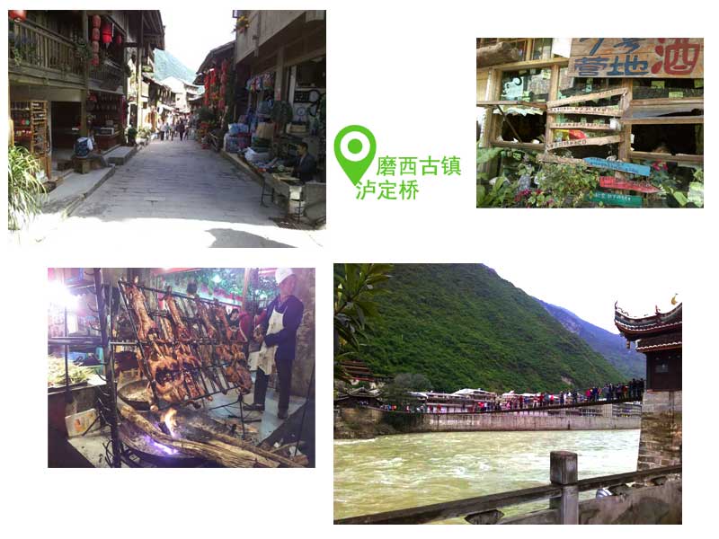 木格措磨西古鎮(zhèn)包裝