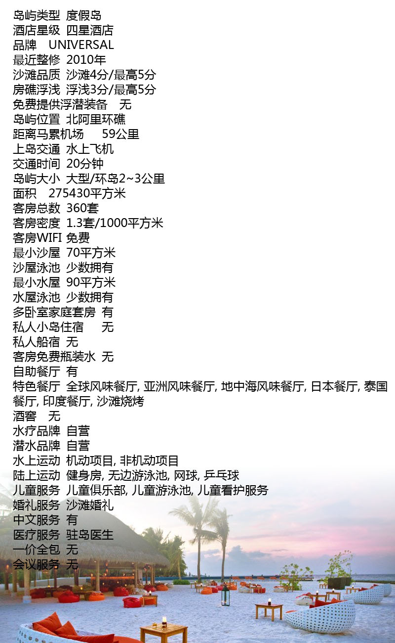 馬爾代夫庫拉瑪?shù)傩畔? title=