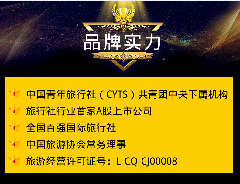 武隆天坑地縫1日游詳情頁(yè)(新)_01 武隆天坑地縫1日游詳情頁(yè)(新)_01