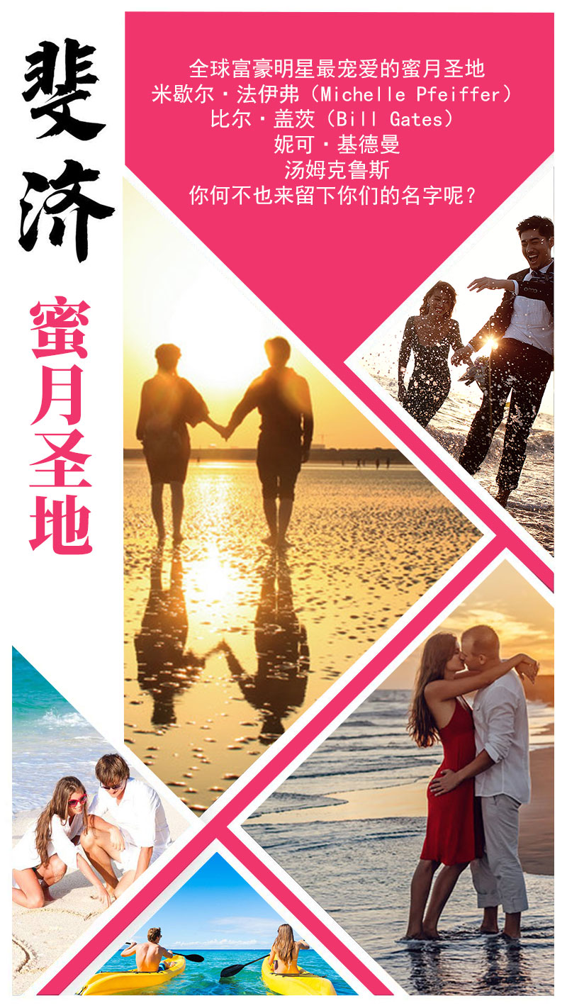 斐濟包裝001 斐濟包裝001