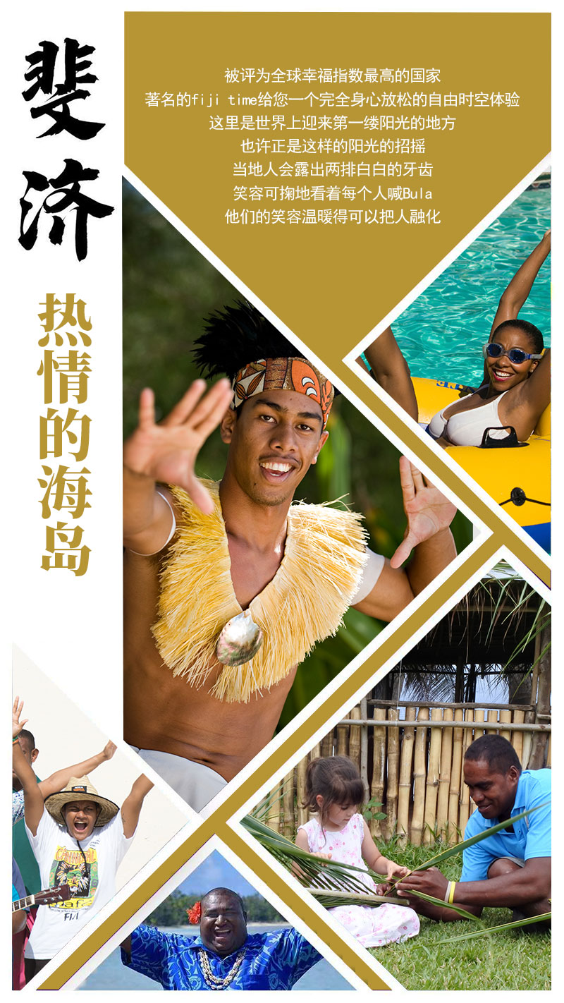 斐濟包裝004 斐濟包裝004