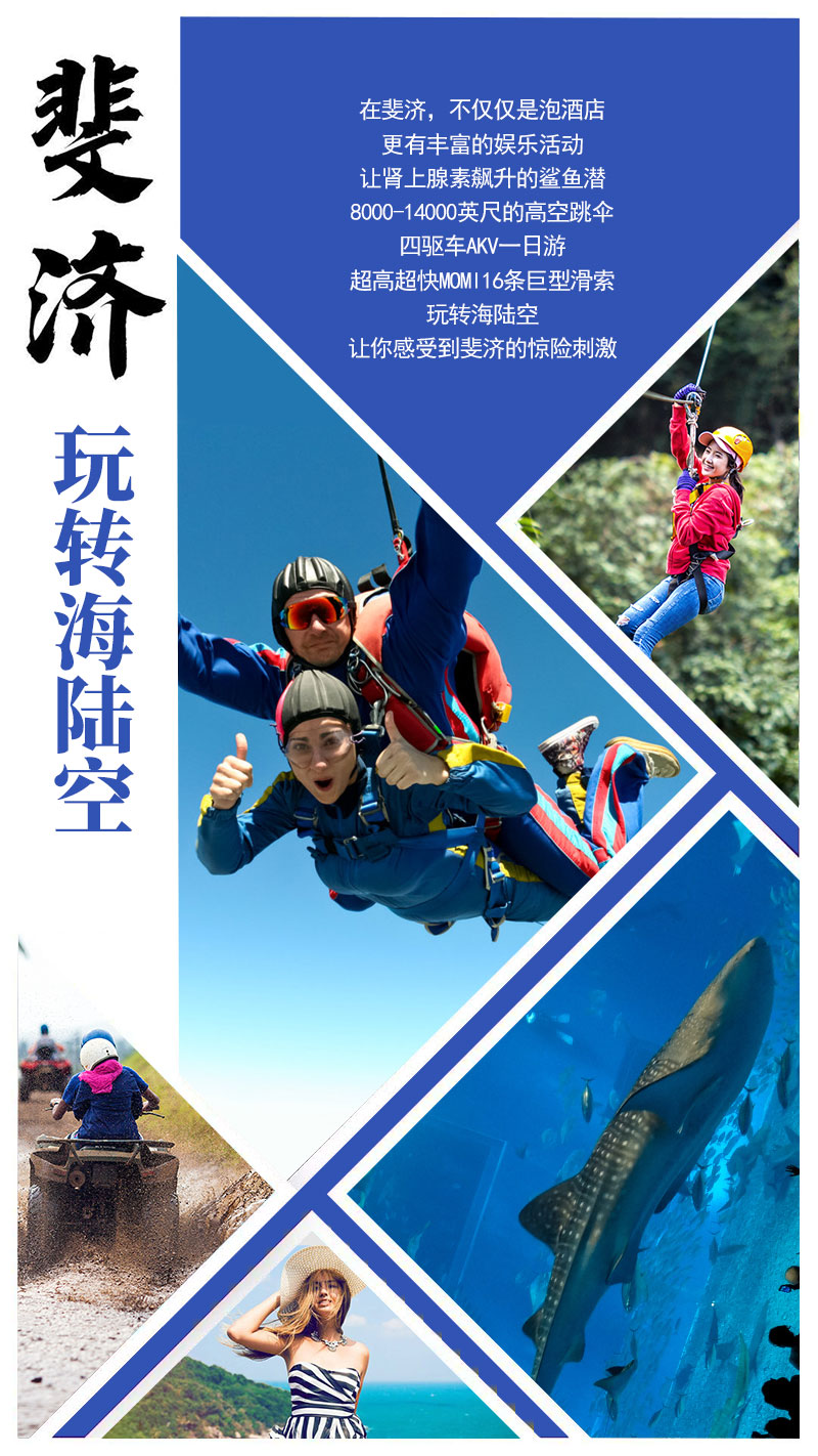 斐濟包裝006 斐濟包裝006