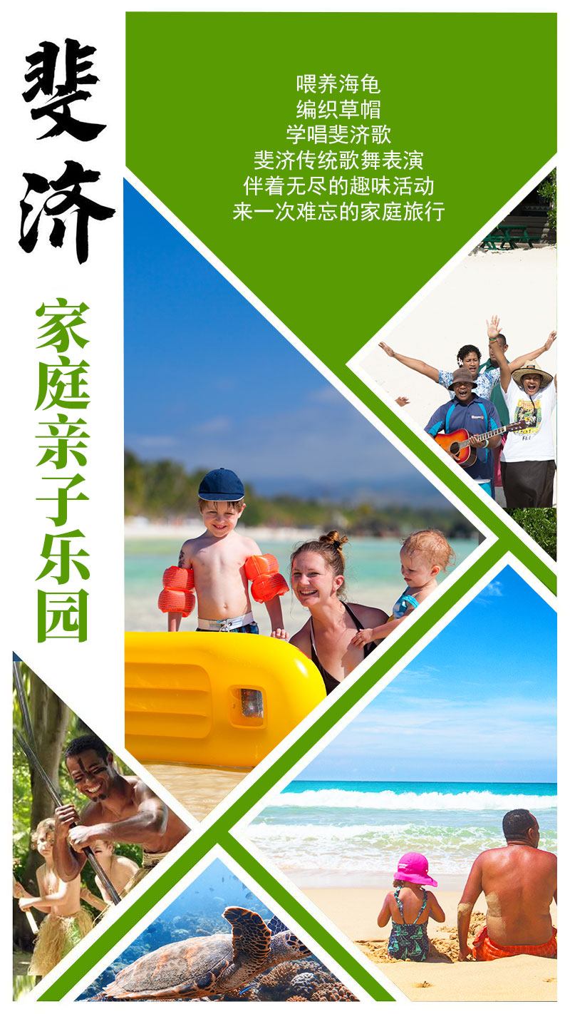 斐濟包裝003 斐濟包裝003