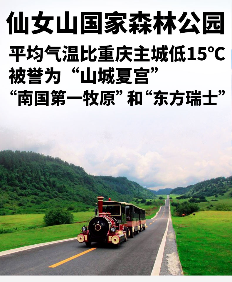 武隆2日游+九黎城詳情頁(yè)(新)_18 武隆2日游+九黎城詳情頁(yè)(新)_18