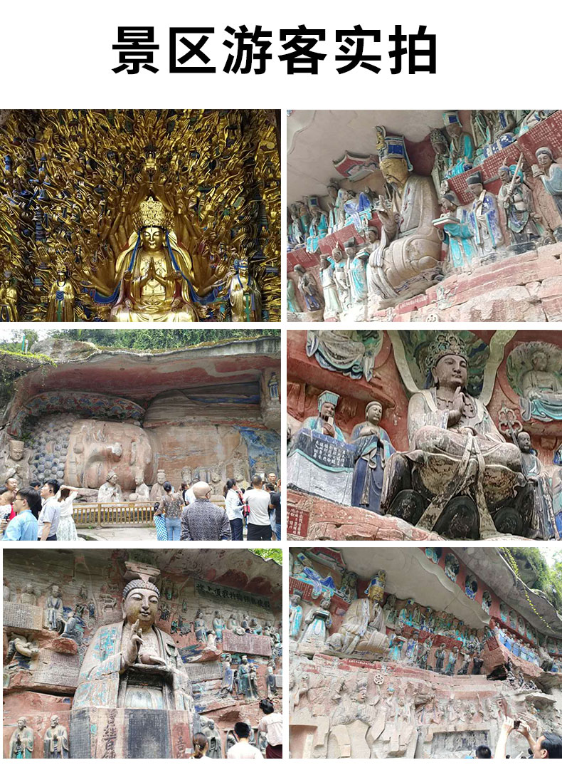 重慶大足石刻小包團_09