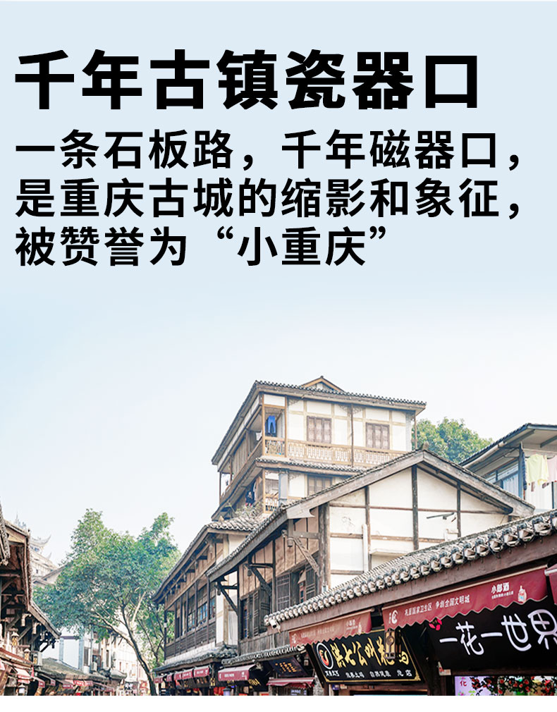重慶市內一日游小包團_07 重慶市內一日游小包團_07