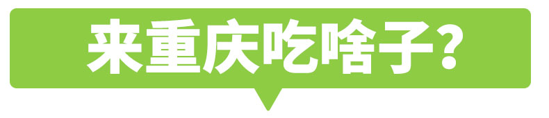 重慶市內一日游小包團_11 重慶市內一日游小包團_11