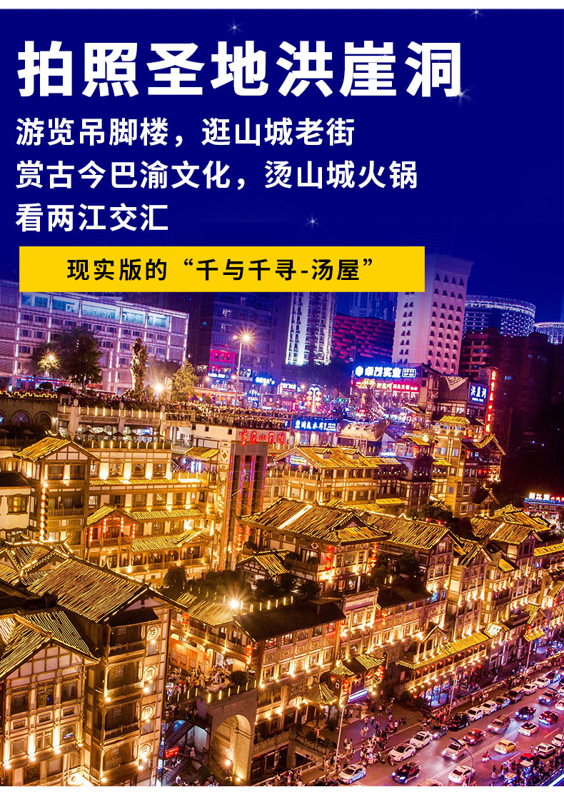 重慶市內(nèi)一日游小包團(tuán)_10 重慶市內(nèi)一日游小包團(tuán)_10