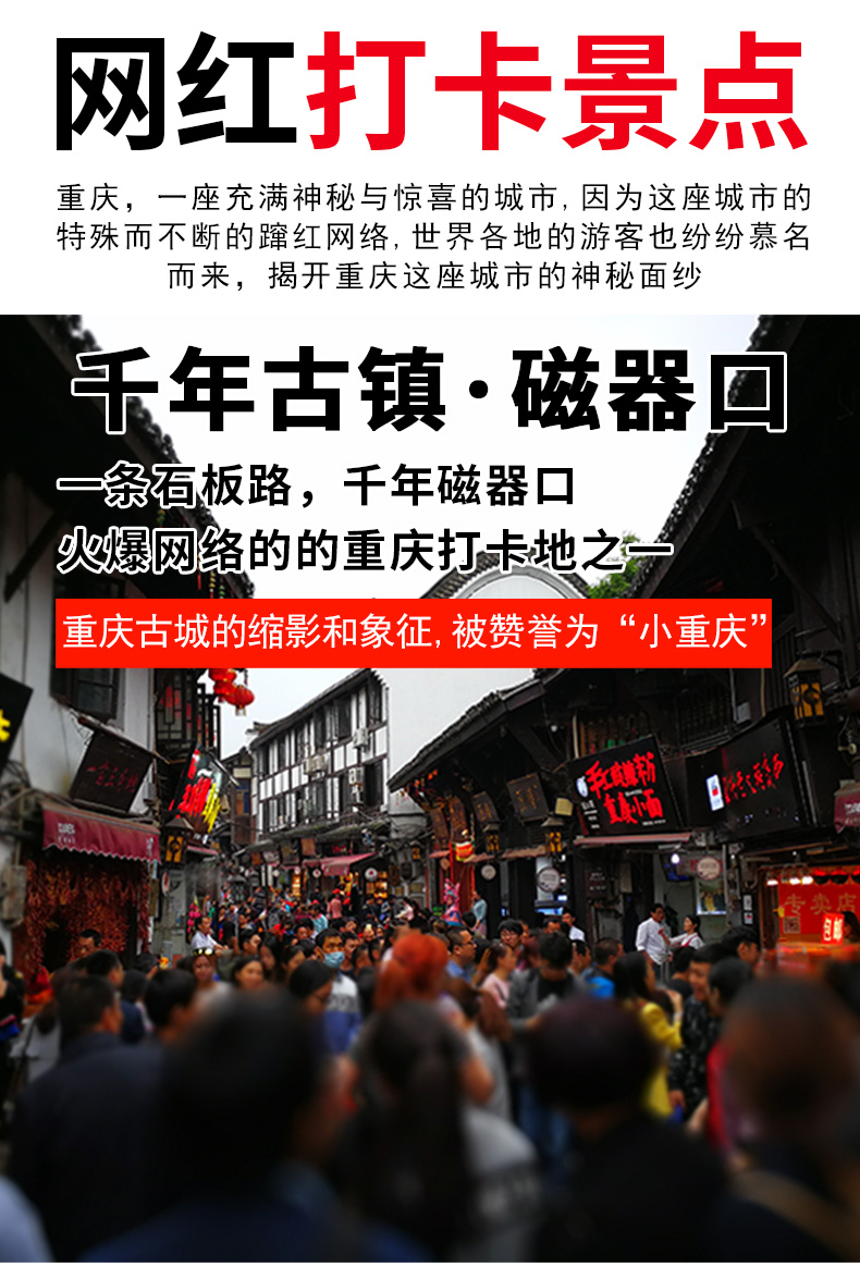 市內(nèi)一日包裝6 市內(nèi)一日包裝6