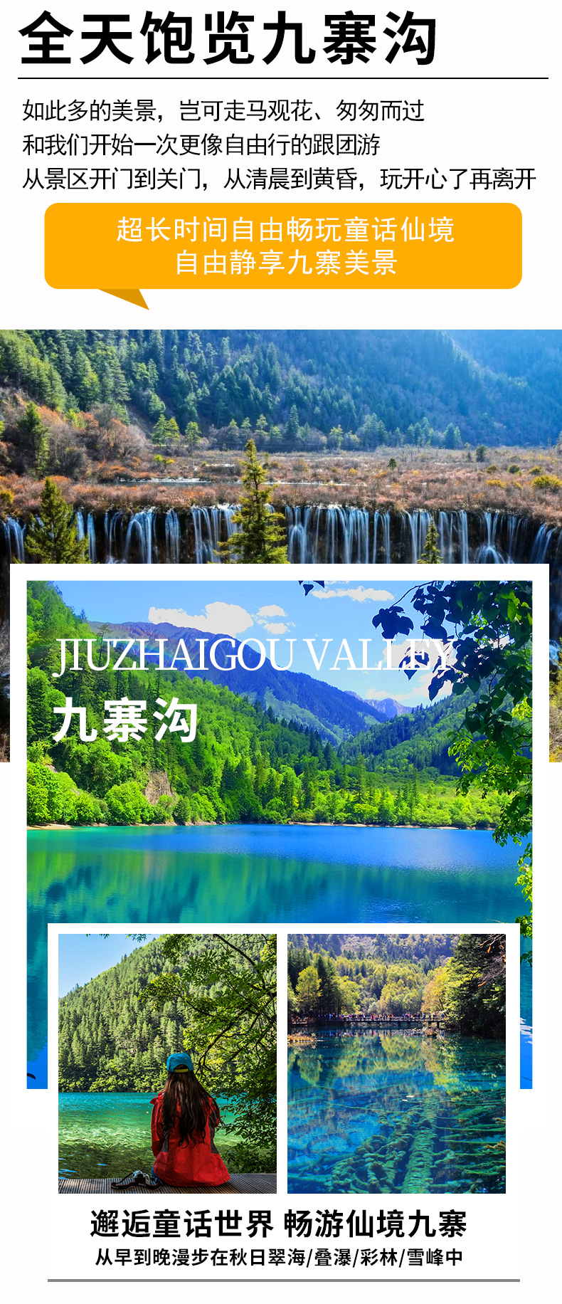 九寨溝_12 九寨溝_12