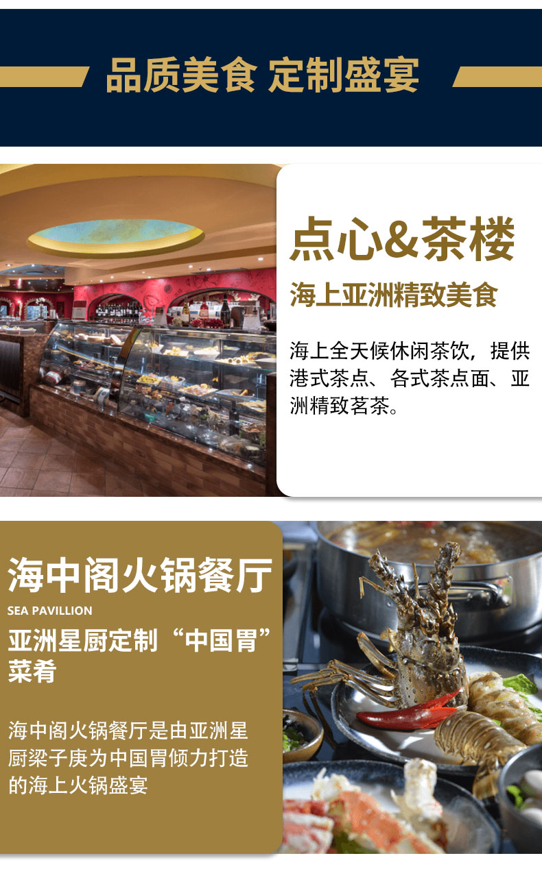 MSC地中海輝煌_04