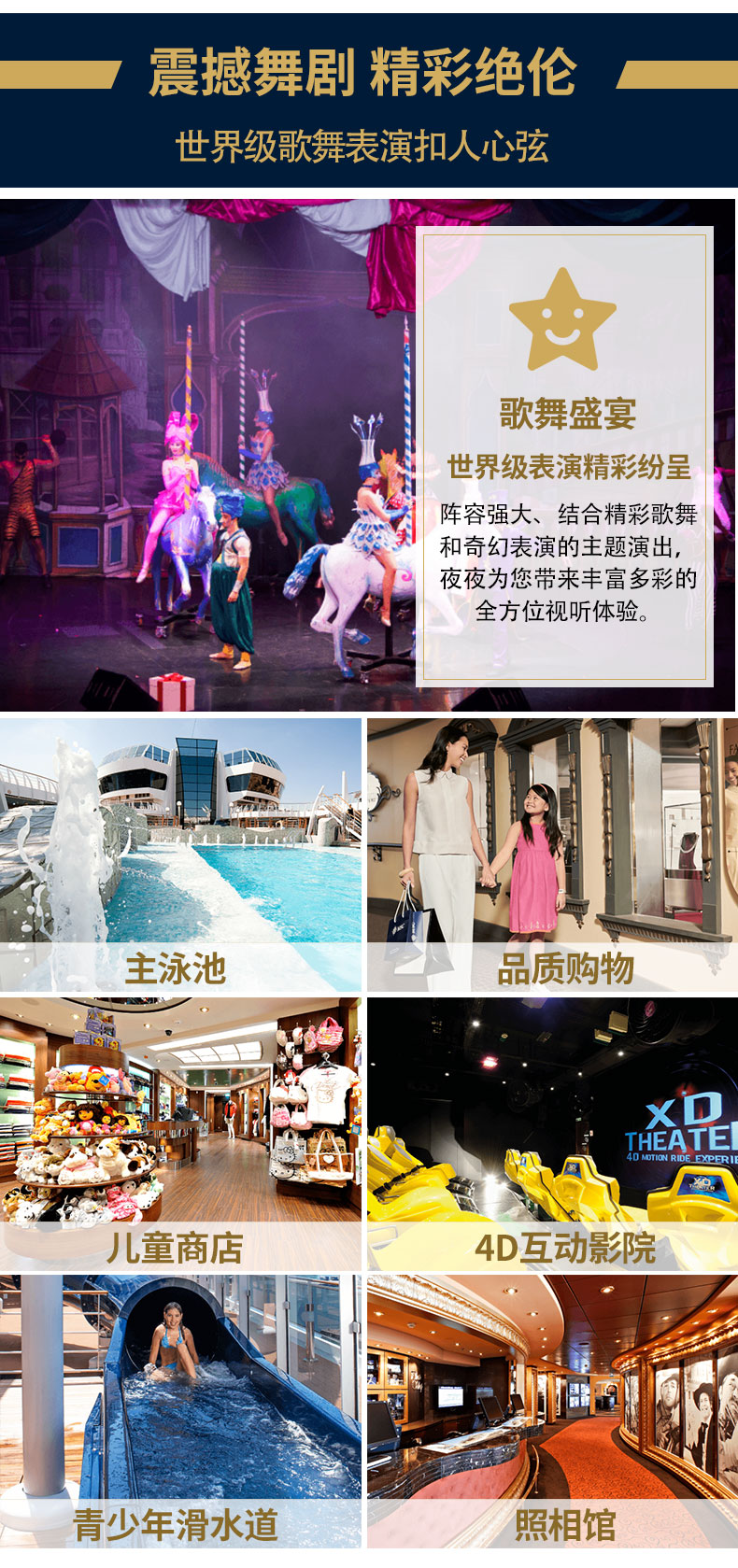 MSC地中海輝煌_06