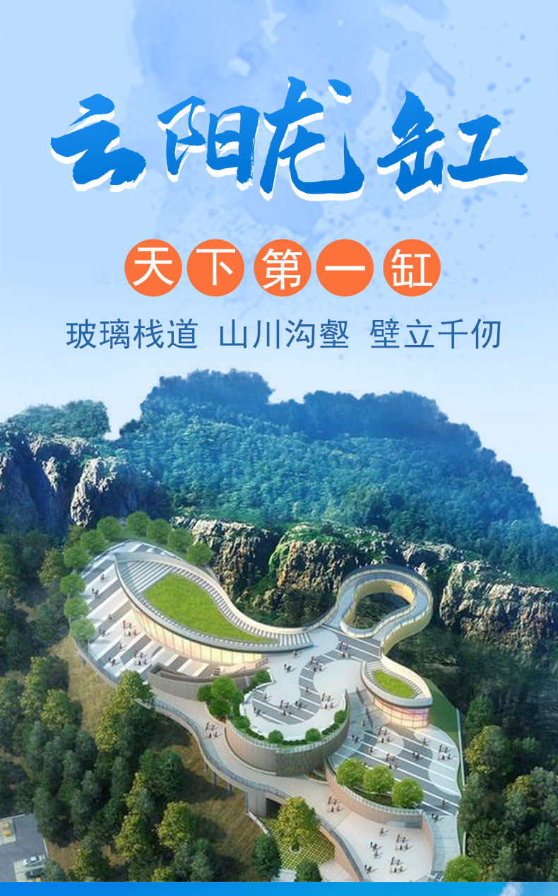 云陽龍缸_01 云陽龍缸_01