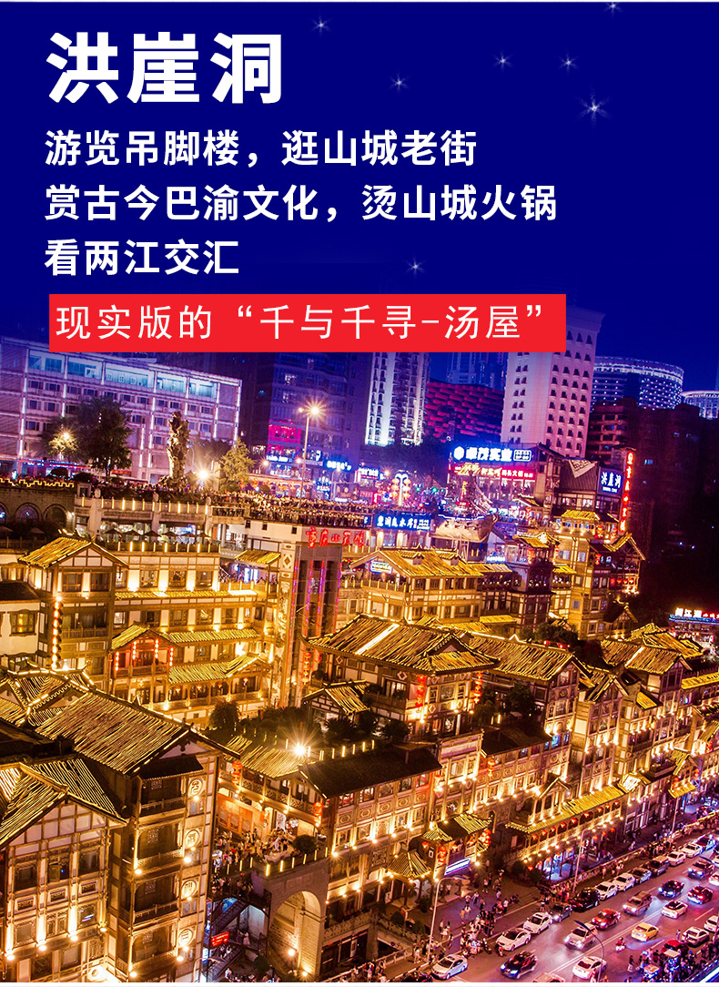 重慶市內(nèi)一日游_11 重慶市內(nèi)一日游_11