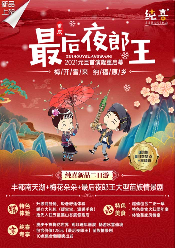 南天湖梅花朵朵