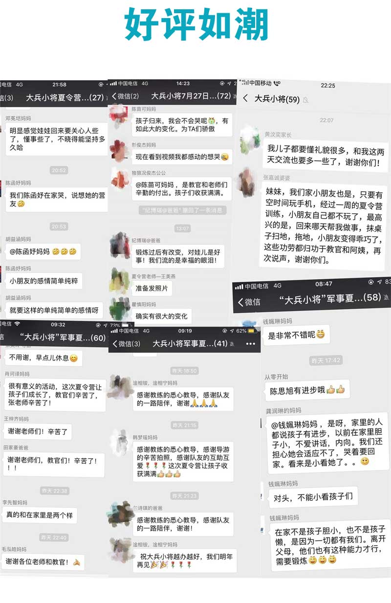 夏令營(yíng)大兵小將2