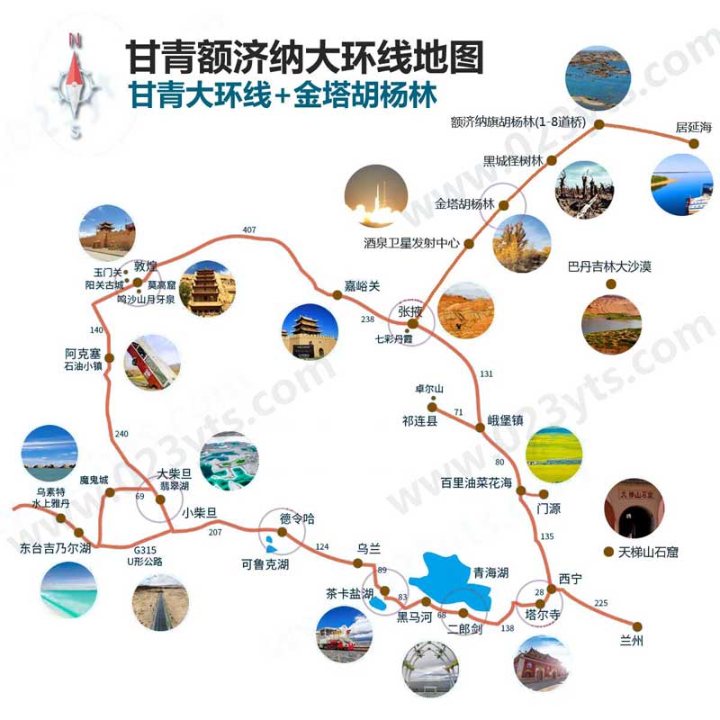 甘青額濟(jì)納環(huán)線