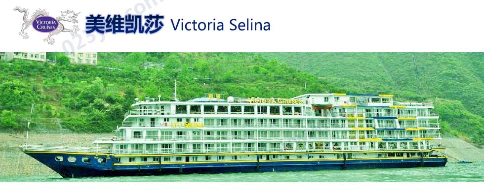 美維凱莎號外觀