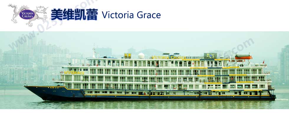 美維凱蕾號外觀